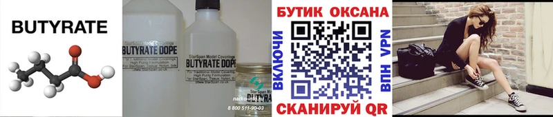где купить наркоту  Цивильск  Бутират бутандиол 
