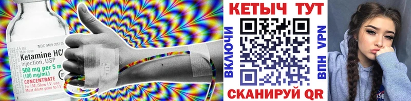 Кетамин VHQ  mega как войти  Цивильск 